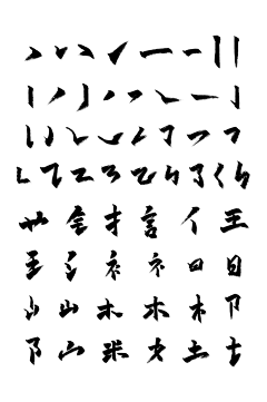 IiVeNu2g采集到艺术字