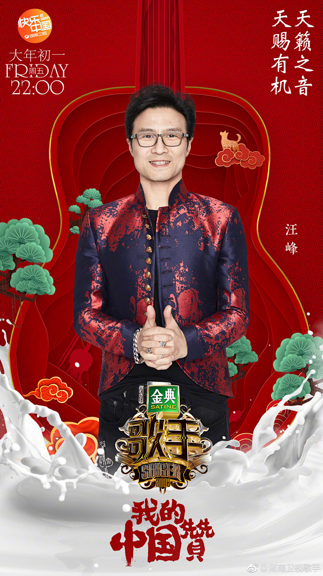 湖南卫视歌手的照片 - 微相册