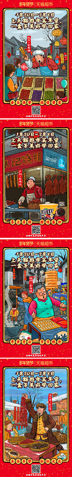 无敌小瑛瑛采集到传统-名族-节气风