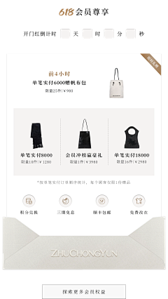 今天好热吖采集到优惠券
