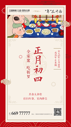 KseX0oOH采集到新年单图