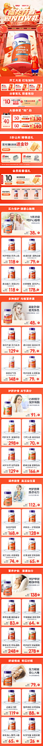 新春开门红利益点+货架