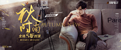 东郭先生~~采集到男装banner
