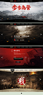 Game Event Collection (Chinese Style) : 2013 Game web design