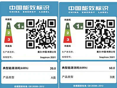 中国能效标识