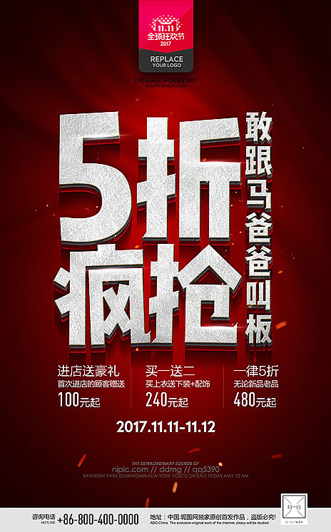 双十二