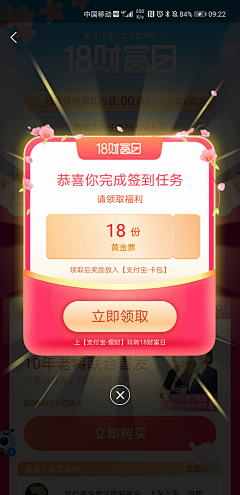 丶蹲墙角丶画圏丶采集到【无线端】- 弹窗