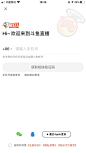 登录页斗鱼