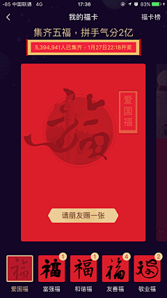 迷迭依依采集到APP-界面