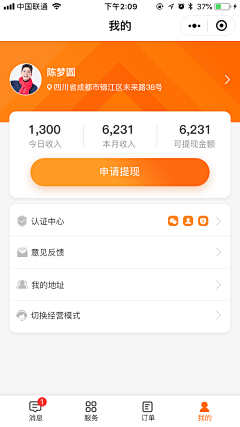 jtTmlfl6采集到APP_我的