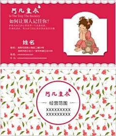 童装名片,阿凡童衣,,简约,个性名片,小花背景,卡通小女孩,cdr,白色,精品名片卡,精品模板,模板素材,网,模板网站,模板下载编号2312751@北坤人素材