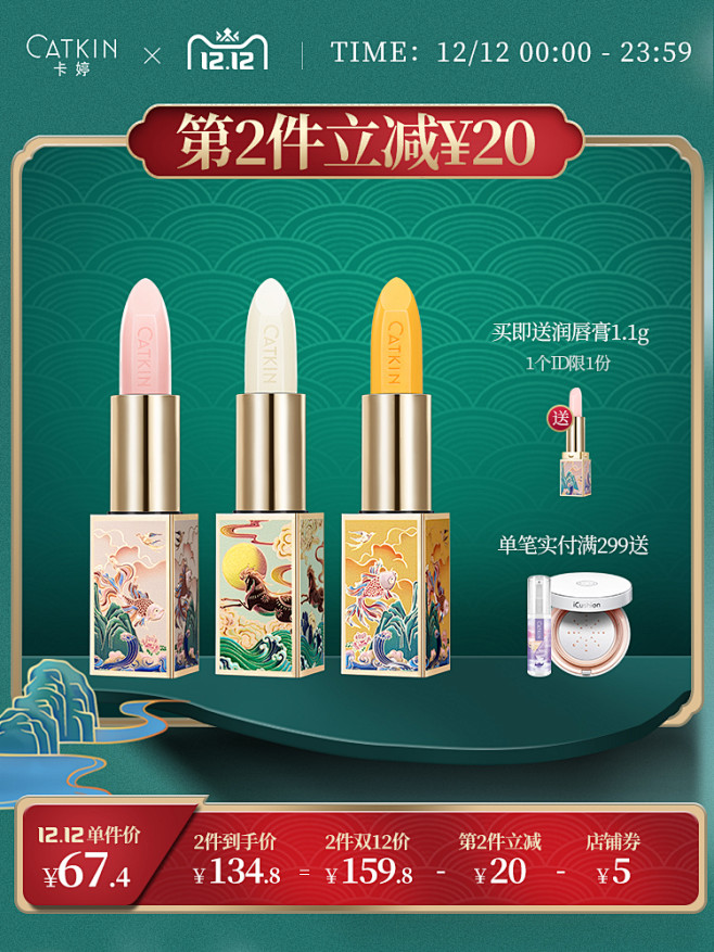 卡婷变色润唇膏修护干裂不起皮淡唇纹补水保...