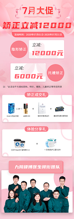 秋田的夏天采集到沐良诚口腔牙科医疗
