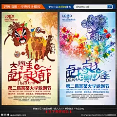 大学生戏剧节 戏剧海报 国粹 大学生戏剧 学生戏剧 大学生 戏剧表演 戏剧演出 戏剧演出海报 戏剧 微信 海报 宣传单 dm 展架 话剧 话剧海报 大学生话剧 话剧表演 戏剧演出背景 戏剧演出季 戏剧比赛 戏剧大赛 演戏 话剧比赛 话剧大赛 评选 表演 演出 舞台 活动 校园 演出赛 京剧 文化 活动海报 设计 广告设计 广告设计 300DPI PSD