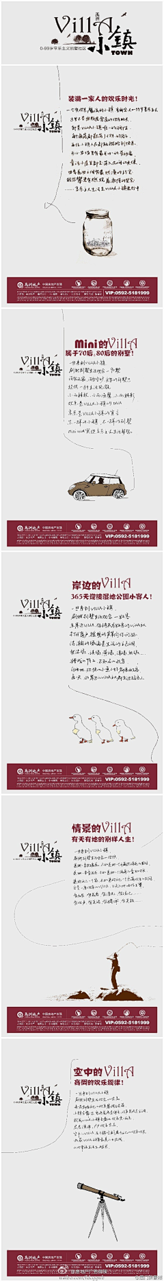 唐阿轩采集到房地产广告