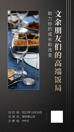 营销海报