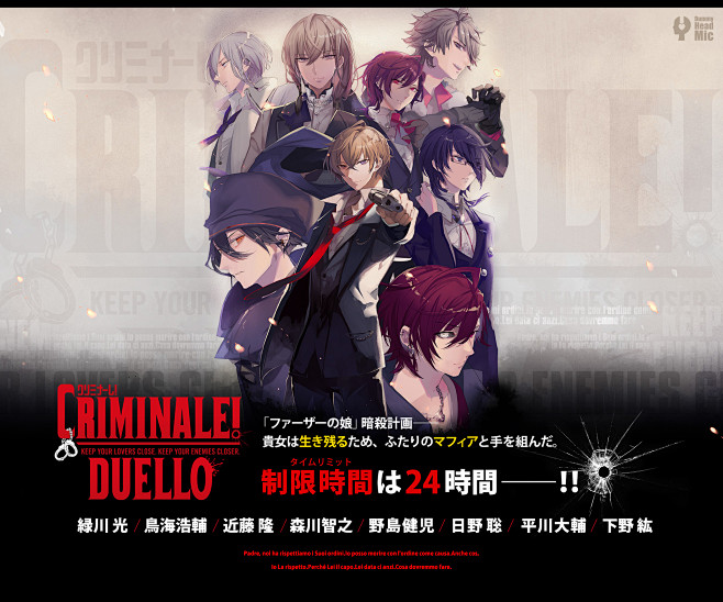 クリミナーレ！ DUERRO CRIMI...