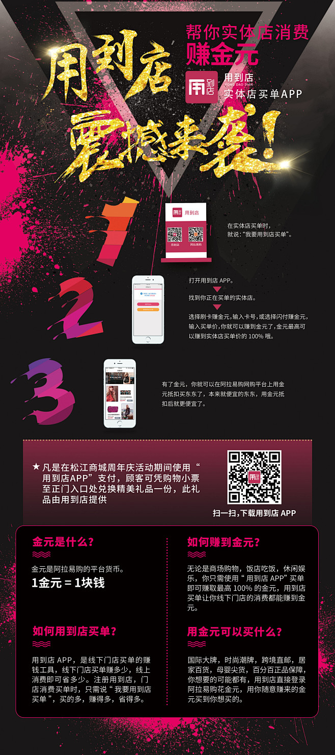 合作项目用到店松江高城易拉宝