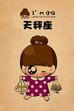 卡通星座手机壁纸大全