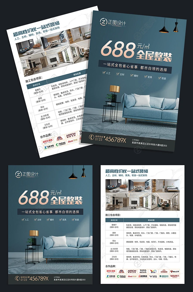 全屋整装套餐宣传册装修宣传单设计模板图片_宣传单图片素材-花瓣网