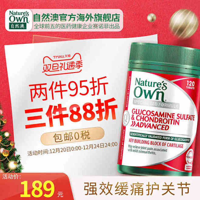澳洲进口Nature's Own氨基葡萄...