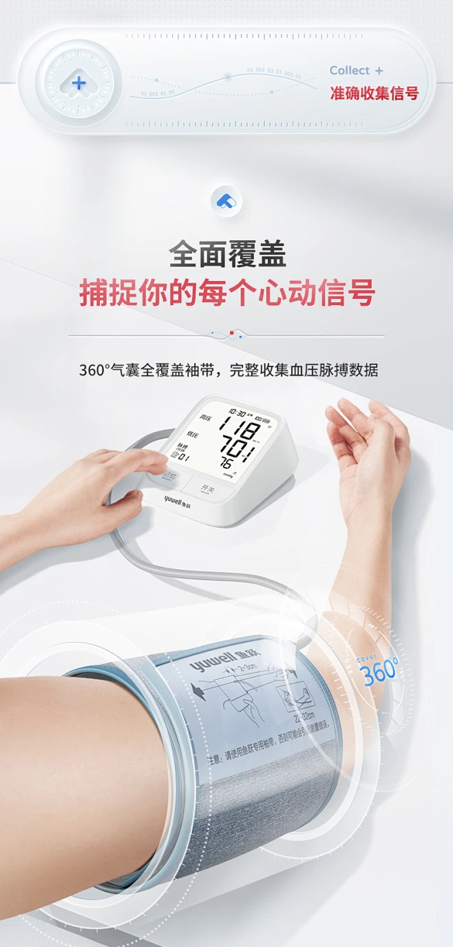 鱼跃电子血压计家用上臂式血压测量仪高精准全自动血压仪-tmall.com天猫-花瓣网
