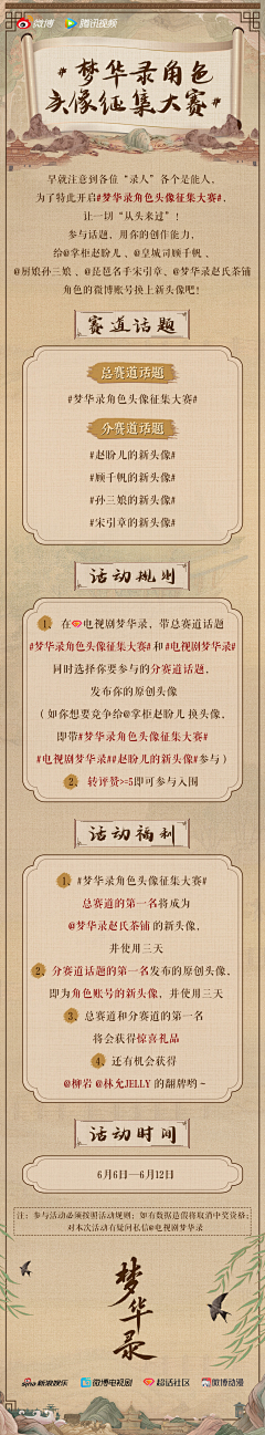 脑洞小白采集到古风-APP