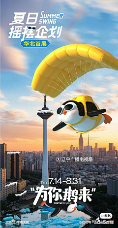 蝶梦哒采集到创意