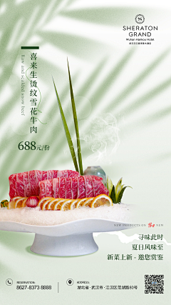 花卷!!!采集到汉口喜来登
