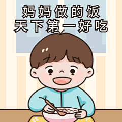 母亲节插画表情包