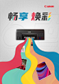 PIXMA G680 打印机，六色染料墨水，高效打印，效率如流水般丝滑畅想焕彩。