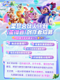 @元梦之星 的个人主页 - 微博