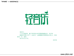 丁子采集到Font