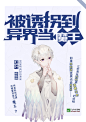 七尢制作#二次元封面