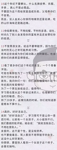 清华学霸情侣私生活混乱被处理？自爱才值得被爱自重才能赢得尊重_马某妮 : 近日有网友在知乎、微博上曝光“清华大学物理学系马某妮和清华大学电子工程系学生宋某睿被指私生活混乱...”清华大学学生部综合管理办公室工作人员12月5日告诉媒体，院系正在讨论调查中，具体情况会有通报。 …