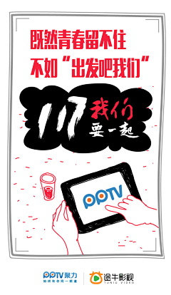 ok丢丢酱采集到综艺《出发吧我们》