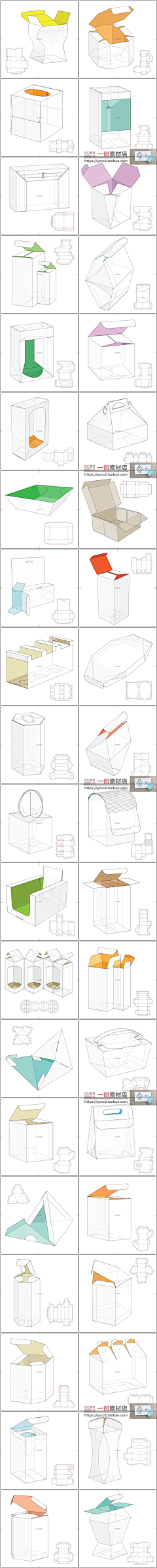李泽1213采集到包装结构
