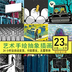 欧美艺术绘画海报美术手绘涂鸦抽象人物场景插画矢量设计素材模板-淘宝网