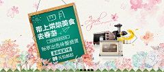 Lose_采集到banner丨电器海报