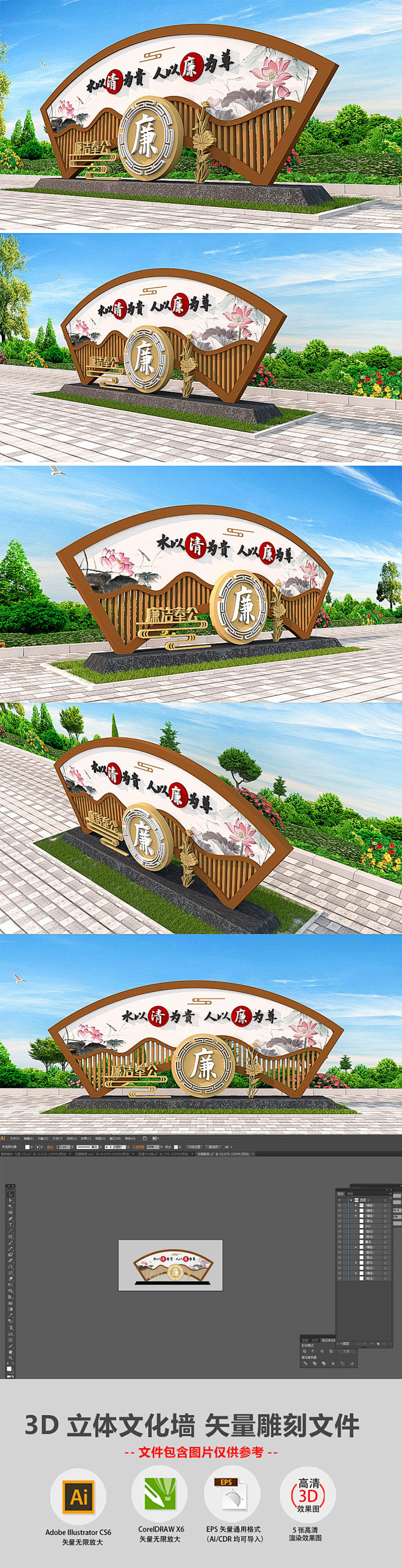 新中式扇形户外廉政文化墙党建廉政广场精神...
