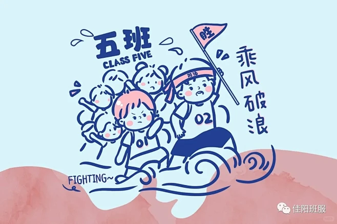 班级之光，创意班旗设计，让我们与众