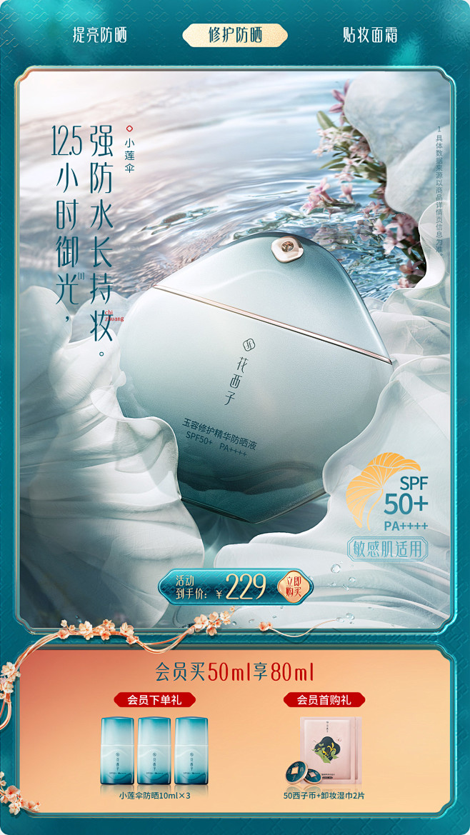 花西子旗舰店
