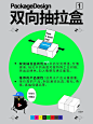 包装设计 | 看起来就很贵的包装盒设计分享