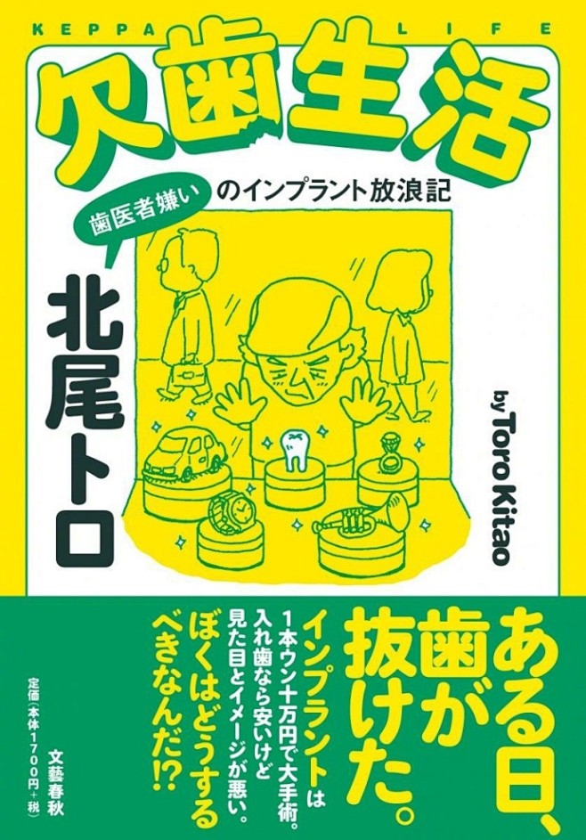 日本最新书籍封面设计。在排版、字体选择、...