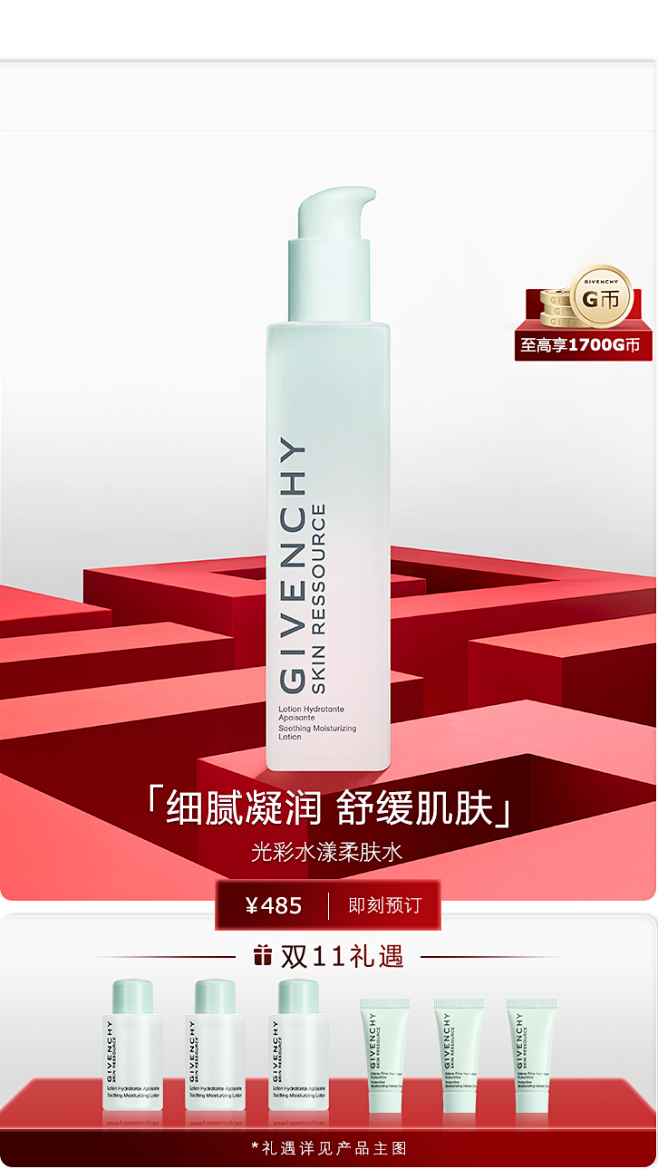 GIVENCHY纪梵希官方旗舰店
