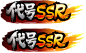 SSR-logo