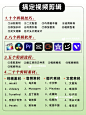 你学剪辑的顺序可能反了‼️按这个来很简单 - 小红书