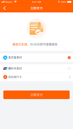 瓶纸哟采集到工作项目app
