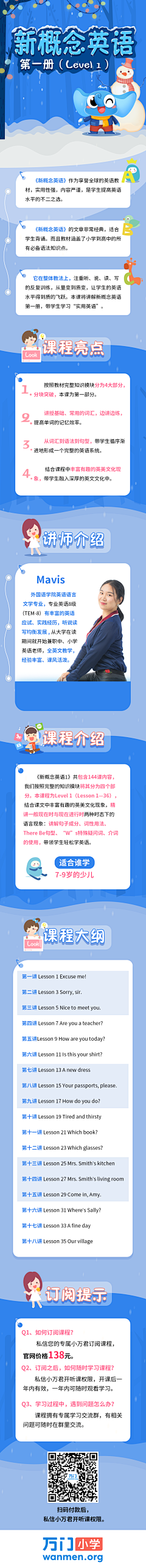 乌兹乌兹采集到课程详情页
