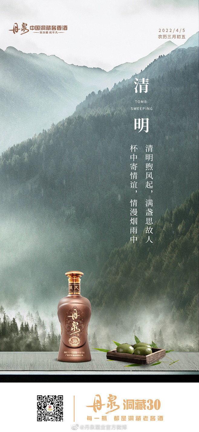 @丹泉酒业官方微博 的个人主页 - 微博